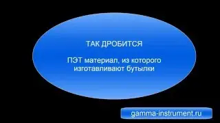 Дробилка для пластика