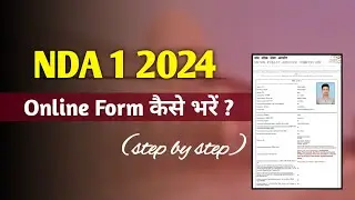 UPSC NDA 1 2024 Online Form Kaise Bhare, Mobile se | How to Fill UPSC NDA 1 2024 Online Form