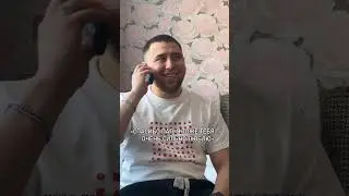 Я ниче не бросил, я держусь как будто мне