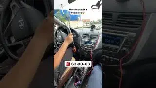 ошибка учеников😣😣 