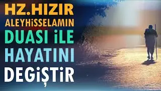 The Special Prayer of Khidr (peace be upon him) Will Change All of Your Lives, God willing! (What...