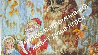 Вышивка и мой Сад. Процессы месяца. Октябрь 1 часть