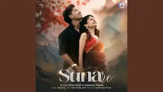 Suna Re