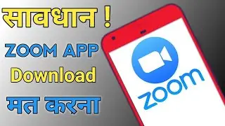 Zoom app is Not SAFE for Your Mobile Phone