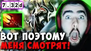 STRAY ПОКАЗАЛ СКИЛЛ НА МИДОВОМ НИКСЕ ! СТРЕЙ NYX ПАТЧ 7.32d ! carry mid dota 2 ! Лучшее со Стреем