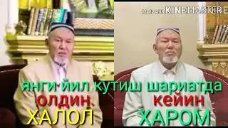 янги йил хакида