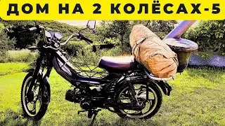 Не для слабонервных Доработка мото Дельты для поездок на рыбалку