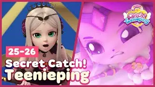[Secret Catch! Teenieping] 🔑Episodes 25-26 Collection💘