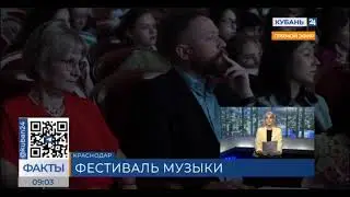 Кубань 24/