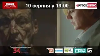 "Джульетта" у рамках проекту "Другое кино"