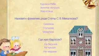 Книжкина неделя