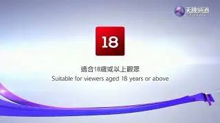 A Chinese Fairy Tale (2011) - Celestial Movies Intro