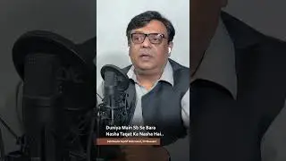 Sab Se Bara Nasha, Taqat Ka Nasha Hai