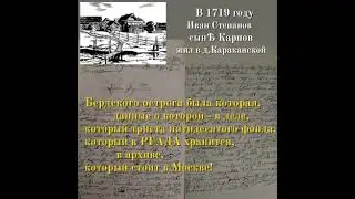 Видеоролик о Грамотино и Карповых