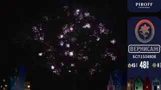 Салют Вернисаж