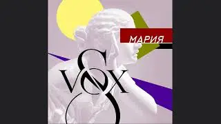 S-VOX - Мария