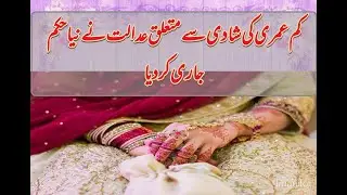 The court issued a new order regarding child marriage | Dua Zahra Case Updates