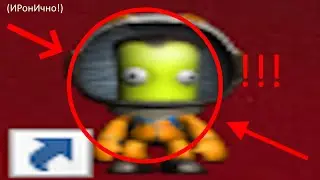 Широкий кербонавт идёт | KSP