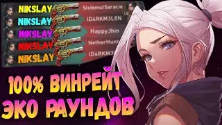 Valorant: САМАЯ ИМБОВАЯ ПУШКА в ИГРЕ И КАК с НЕЙ ИГРАТЬ | НОВЫЕ ИМБОВЫЕ ФИШКИ ВАЛОРАНТ | ШЕРИФ