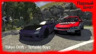 Tokyo Drift - Teriyaki Boyz [ MUSIC VIDEO ] HD (Пародия BeamNG drive)