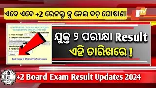 +2 Exam Result 2024 Odisha - 12th Exam Result Date - CHSE Result Odisha - Plus Two Result Date