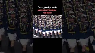 Наша опора. Парад Победы
