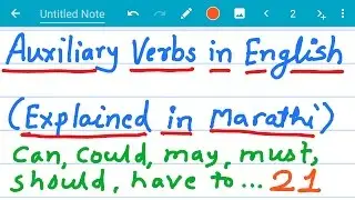 21 Auxiliary/helping verbs in English (Explained in Marathi/मराठी )