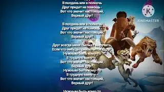 Тимка и Димка - Настоящий друг