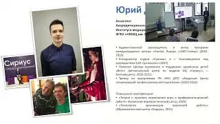 Мастер-класс "Игрофикация в обучении"
