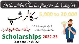 Kawish Student Hope Scholarships program 2022-23 conducted by KTS Kawish Hope Scholarships program