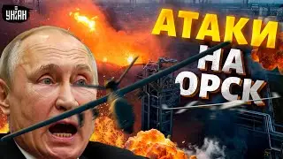 Казахстан ВРЕЗАЛ по России! Москва в ИСТЕРИКЕ после атаки на Орск: первые подробности
