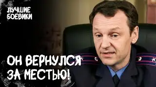 😱КТО СЛЕДУЮЩИЙ В ПЛАНАХ ДУШЕГУБА? ЛУЧШИЕ БОЕВИКИ 2025. ТОП КИНО. НОВЫЙ ФИЛЬМ. ЭКШН-КИНО