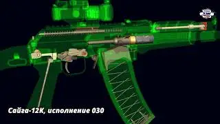 Сайга 12К исполнение 030 на базе конструкции АК74М ЧТО ВНУТРИ