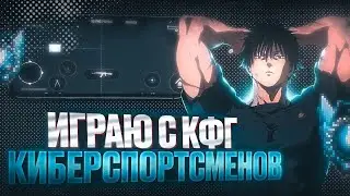 🔥СЫГРАЛ С КОНФИГОВ КИБЕРСПОРТСМЕНОВ В 30 FPS🔥