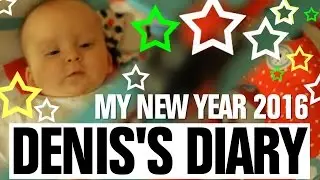 DENIS'S DIARY: ПЕРВЫЙ НОВЫЙ ГОД