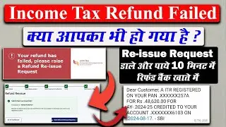 Refund Reissue Request Online 2024 | Income tax Refund Failed | Refund Re-issue Request Online Kaise
