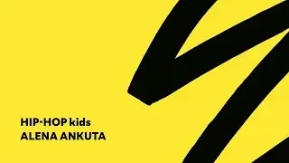 Hip-Hop kids | choreo by Alena Ankuta