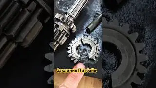 Питбайк немного устал