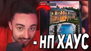 ЭДИСОН КУПИЛ ДАЧЮ?!? | ЭДИСОН СДЕЛАЕТ НП ХАУС!? | Нарезка со стрима Эдисона