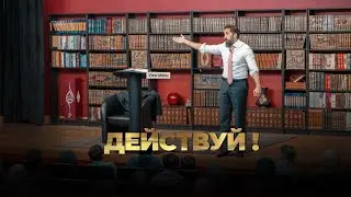 Мотивация от Нумана Али Хана