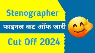 Stenographer cut-off 2024 | rsmssb stenographer cut-off 2024 | Steno 2024 | rsmssb steno cut off