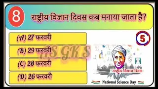 Top 15 Important Gk Question and Answer | GK Questions and Answers | Gk Quiz | Gk Question | GK