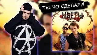 РЕАКЦИЯ ЗАМАЯ НА Lida, MORGENSHTERN – Цветы