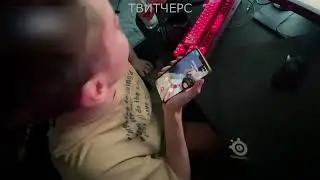 ШАЙНИ КИНУЛ ЗАПРЕТКУ НА СТРИМЕ СТОПБАНА