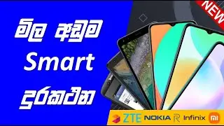 Budget Top 6 Low Price Smart Phones In Sri Lanka 2022