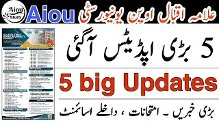 aiou 5 big update for students