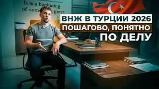 Residence Permit in Turkey 2025 | How to Obtain a Residence Permit and Citizenship by Investment!