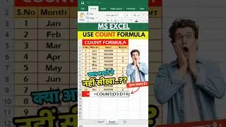 MS EXCEL ✅ COUNT 📝 FORMULA USE🔥 आसानी से सीखे ✌ | COUNT FORMULA 💻 USE in Excel || #exceltutorial
