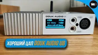 Обзор хорошего ЦАП-а Douk Audio U8