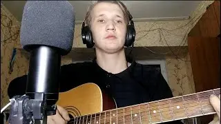 Песня без слов Виктор Цой (cover)